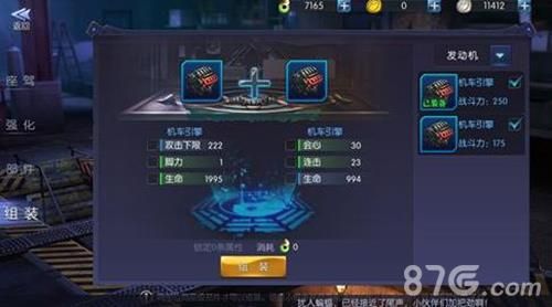 寻龙校尉座驾
