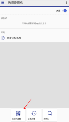 iprojection官方图片5