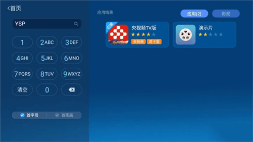 沙发管家TV版app11