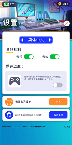 闲置主题公园大亨正式版游戏截图9