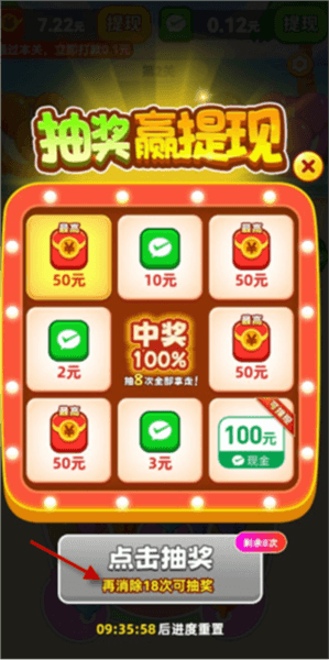 游戏攻略配图4