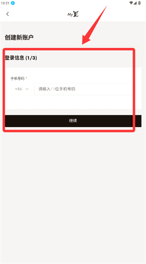路易威登使用教程配图1