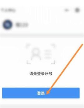 怎么实名认证配图3
