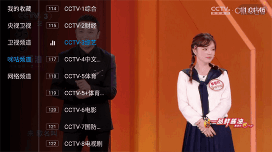 悠悠电视TV版图片3