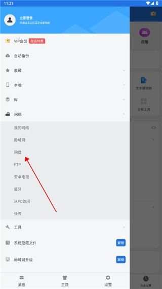 k浏览器怎么看百度网盘配图3