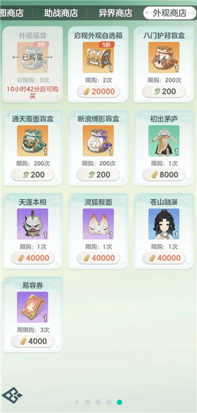 灵玉换购攻略配图7