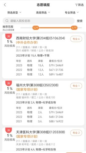金鲤志愿app宣传图
