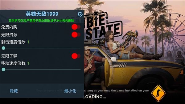 亡者征程mod内置菜单最新版宣传图