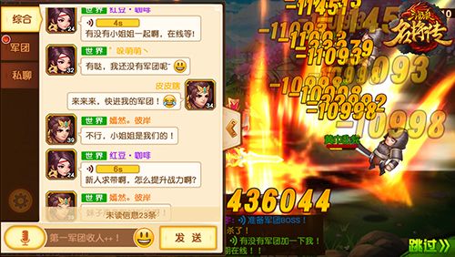 三国杀名将传8