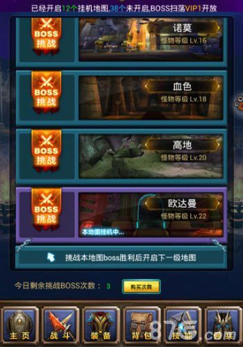 《天天挂机》最强神技现世4