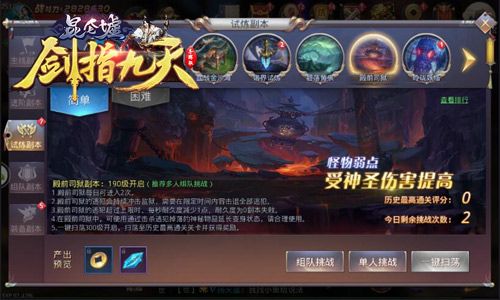 剑指九天5
