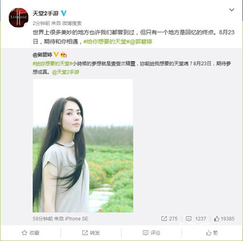 天堂2:血盟活动