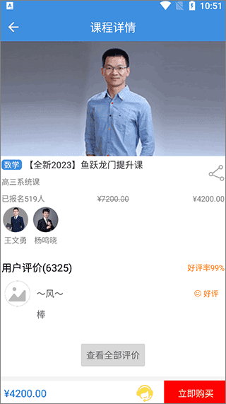 勇哥数学4