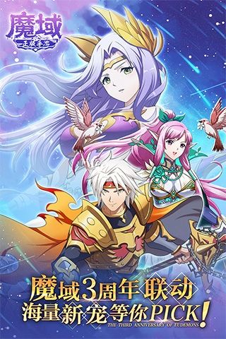 魔域手游应用宝版本1