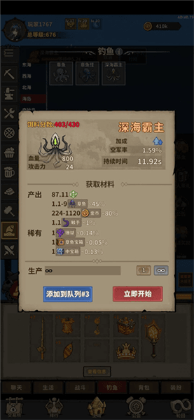 游戏攻略配图4