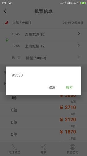 怎么选座配图3