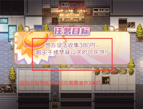 游戏攻略配图7