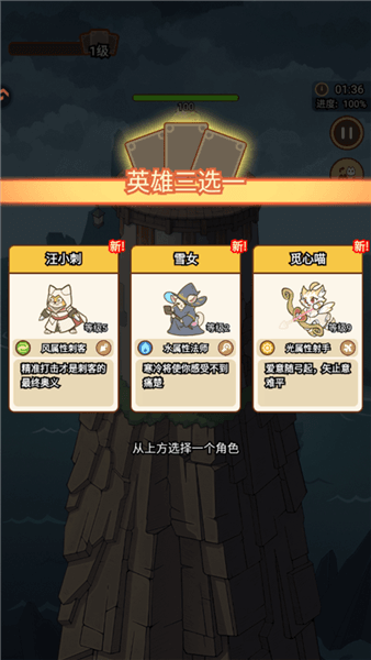 新手攻略配图3