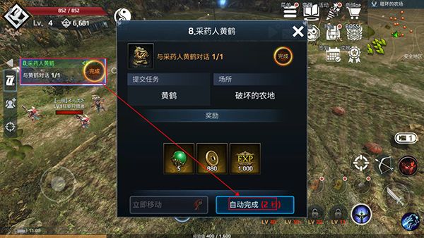 新手攻略配图2