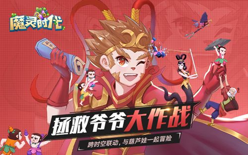 魔灵时代
