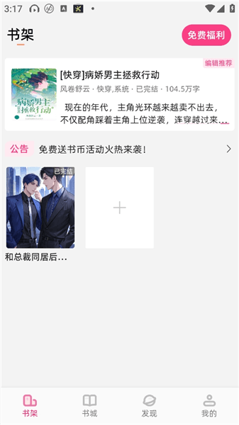 如何把书添加到书架配图4