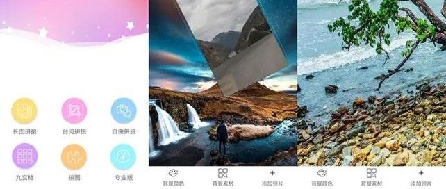 长图拼接app
