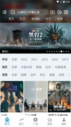 龙门视频app2