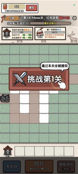 阿斗我扶你游戏怎么赚钱配图1
