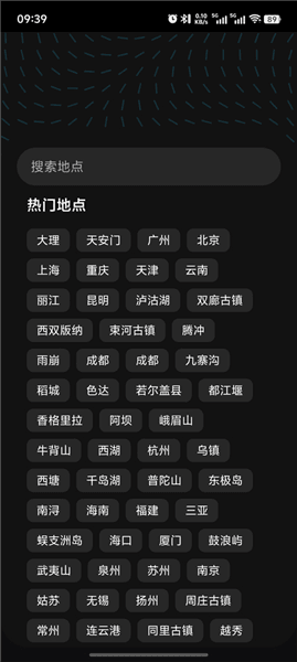 使用教程配图2