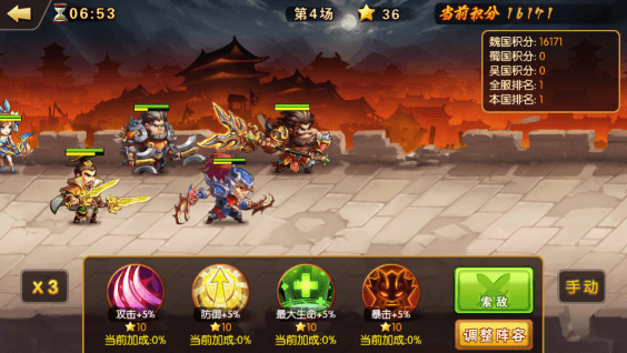 雷鸣三国宣传图3