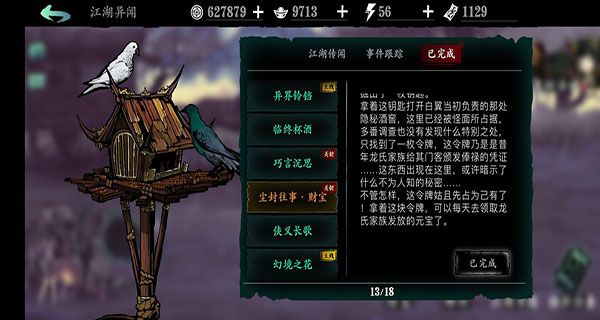 萌新攻略配图3