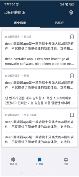 怎么翻译pdf文档配图6