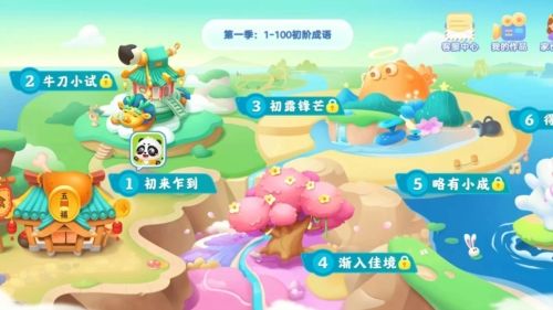 毛豆爱成语app应用介绍2