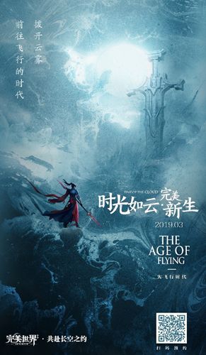 完美世界4