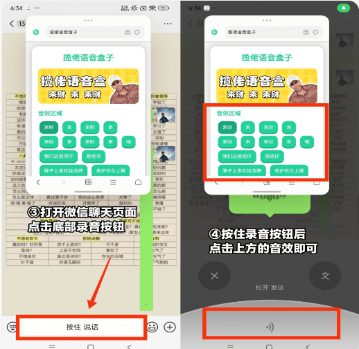 变音教程配图2