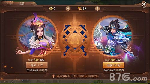 三国如龙传2