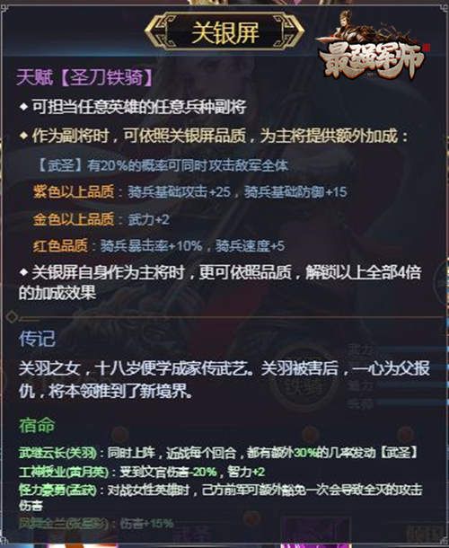 《最强军师》前期神将推荐,颜值实力并全的英雄! 《最强军师》前期神将推荐,颜值实力并全的英雄!