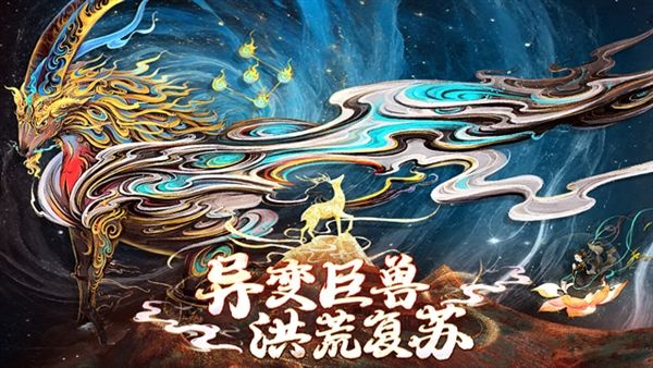 上古修仙