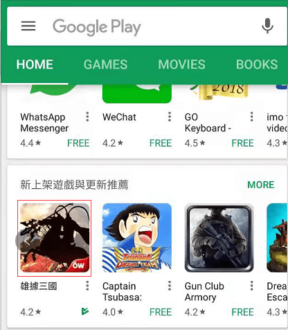 权倾三国3