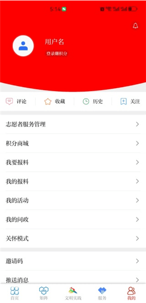 软件使用配图3