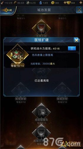 乱世王者5