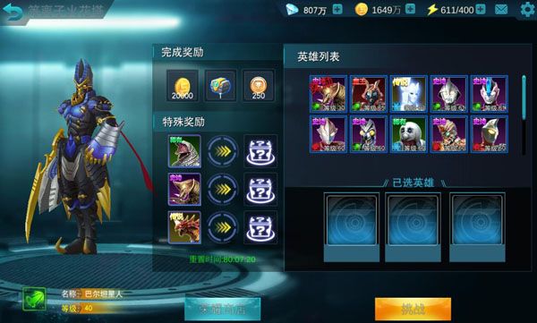 火花塔攻略配图3