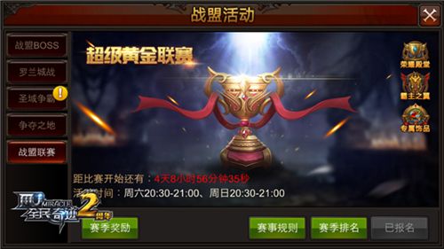 我叫MT开荒团宣传图3