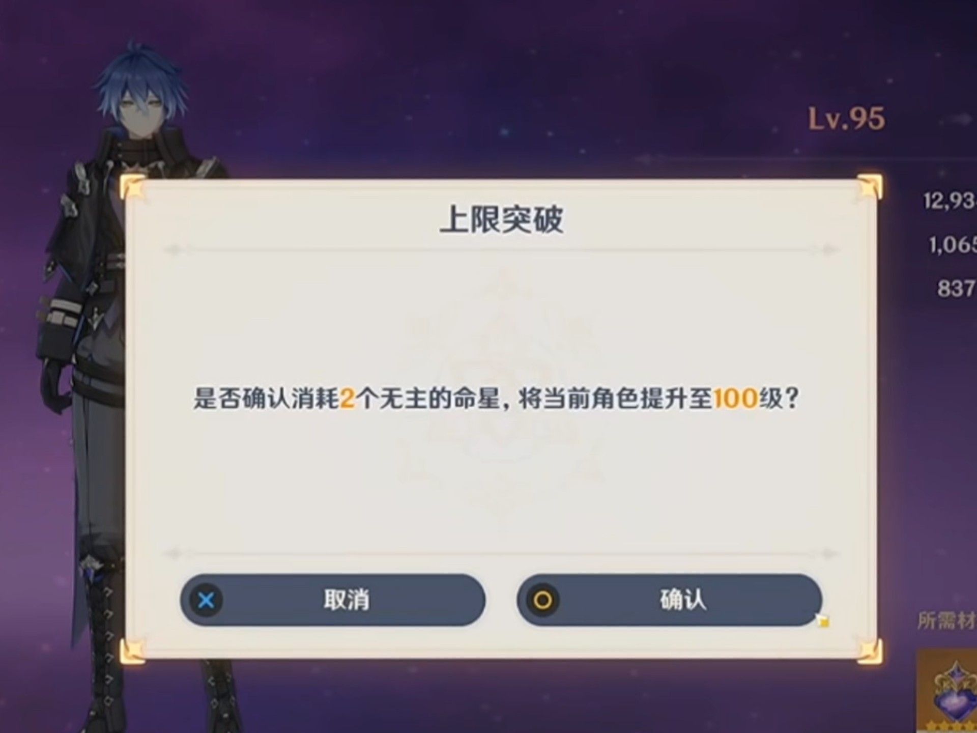 原神升到一百级能带来哪些提升 原神升到一百级能带来哪些提升