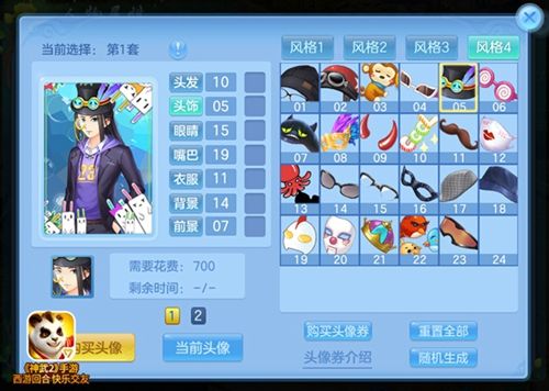 神武2宣传图4