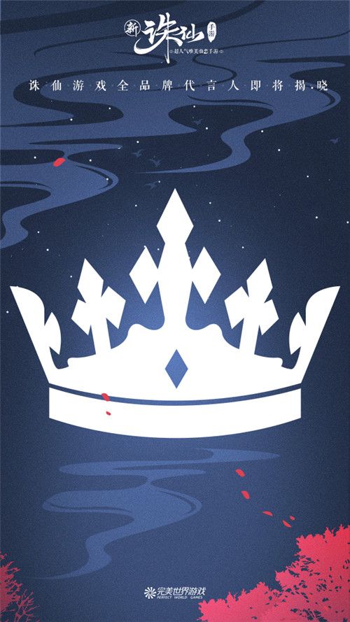 诛仙手游