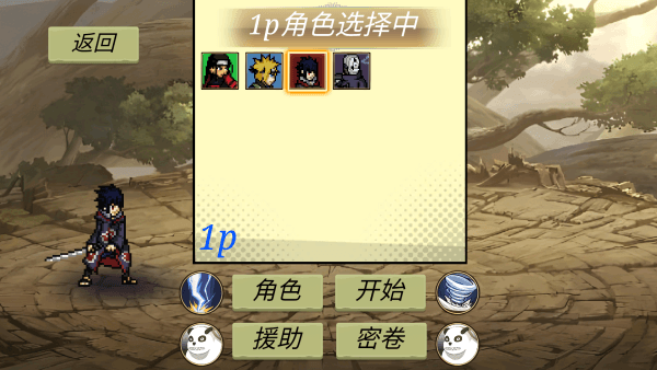 游戏攻略配图3