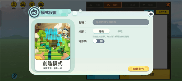 新手攻略配图4