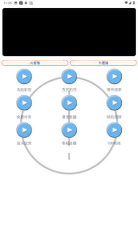 九宫影院app安卓版图片1