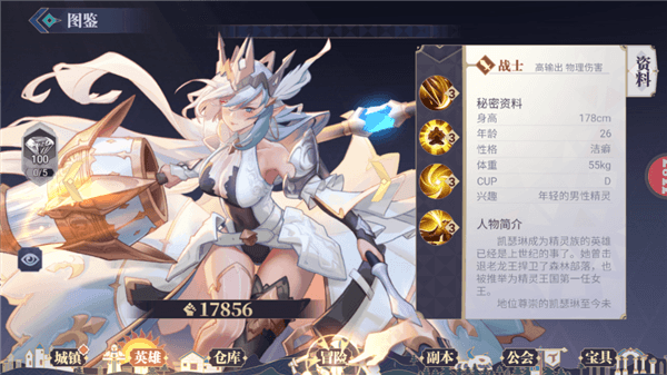 SSR英雄攻略配图11